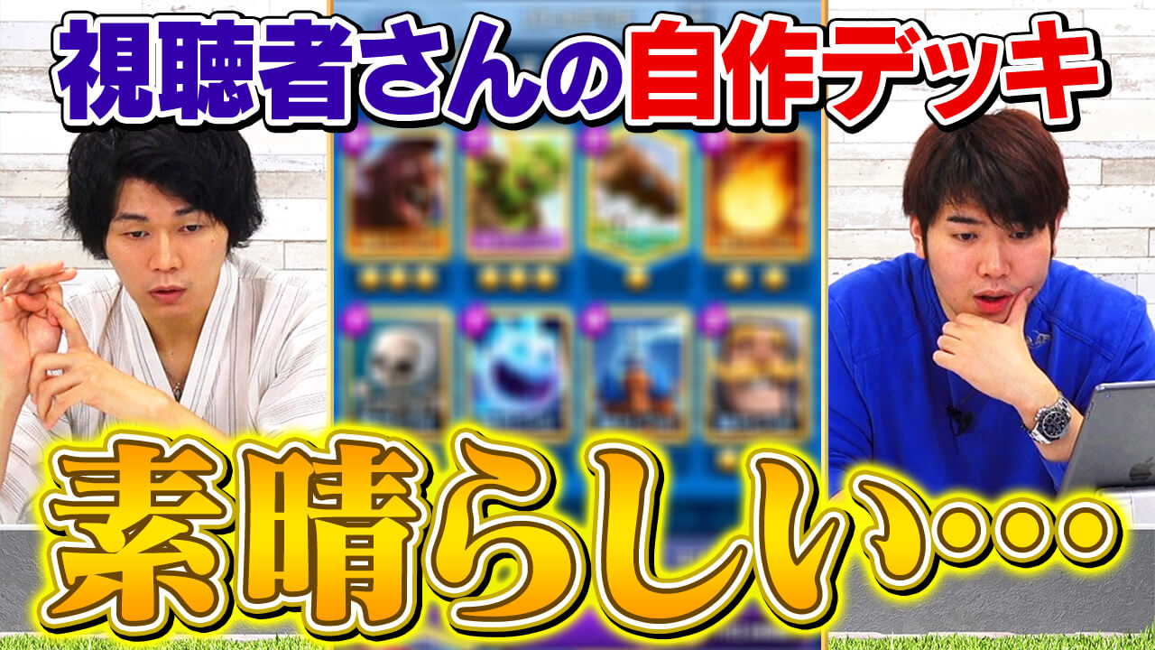 「かなり完成度高い」視聴者さんの自作枯渇デッキがめっちゃ強かった