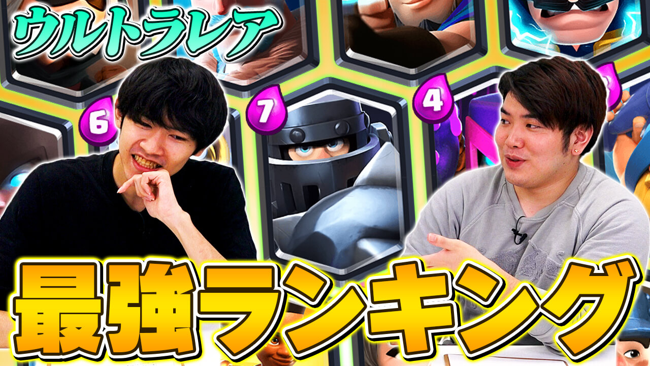 ウルトラレアカード最強ランキング【2021年10月最新版】