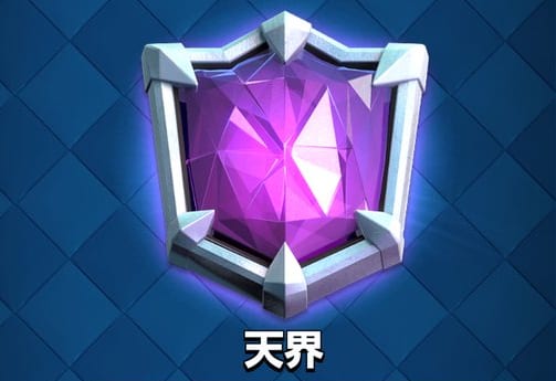 【クラロワ】天界到達までに意識したこと